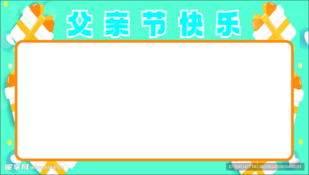 節日海報