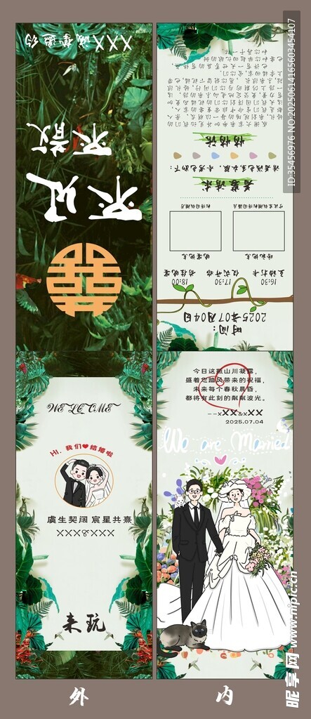 結婚請柬邀請函折頁