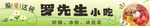 小吃店招牌