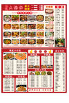 中式美食菜單展示