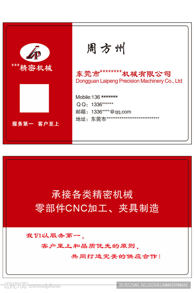 簡約名片
