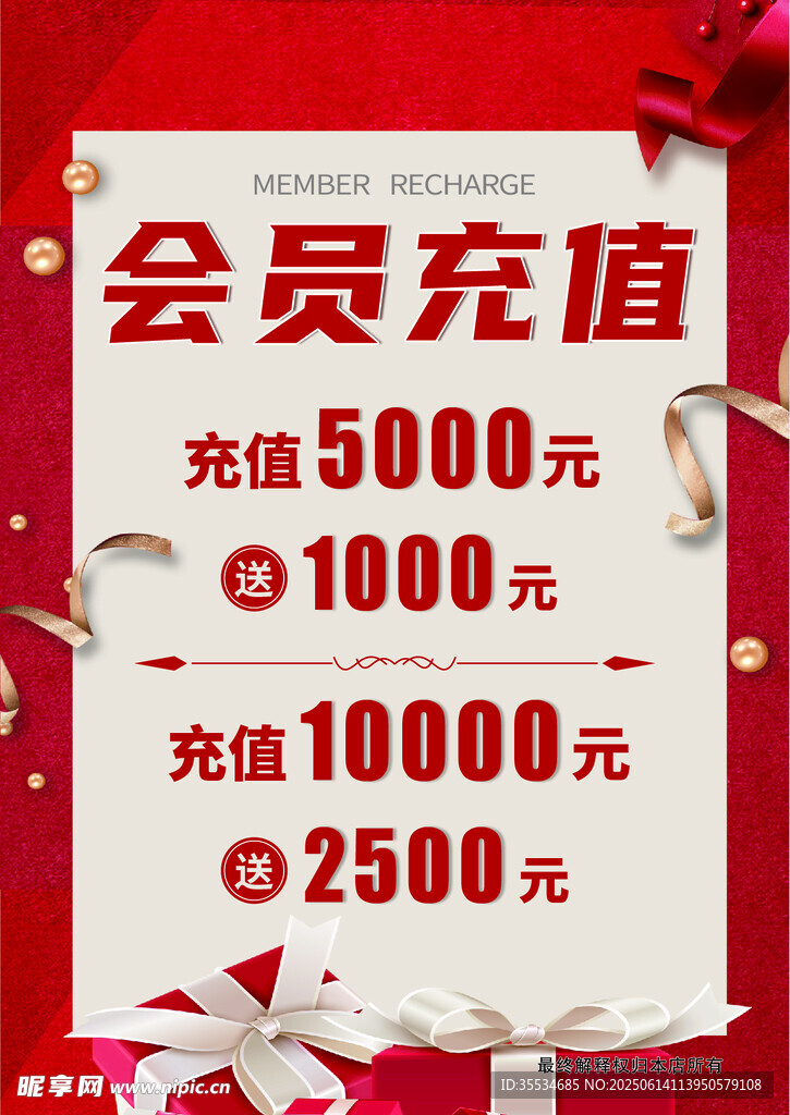 商鋪會員充值桌牌