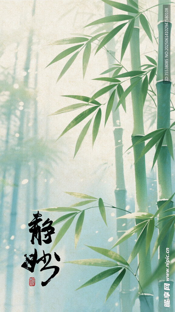 水墨竹林背景
