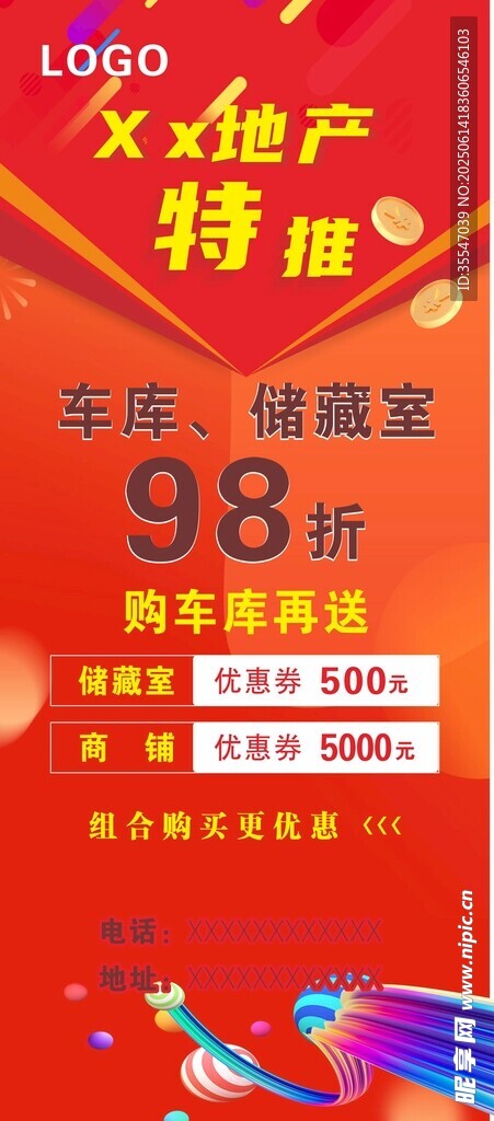 紅色地產(chǎn)展架