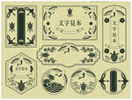 復(fù)古邊框