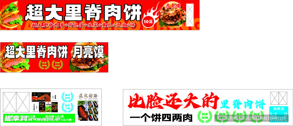 超大里脊肉餅