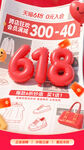 618促銷