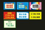 禁止依靠