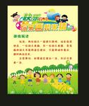 幼兒運(yùn)動會