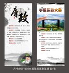 廉政展板