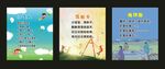 幼兒園標語