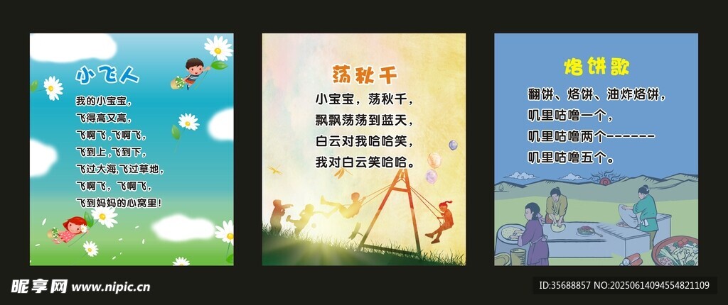 幼兒園標語