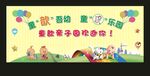 童玩節
