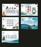 廉政文化
