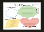 校園文化