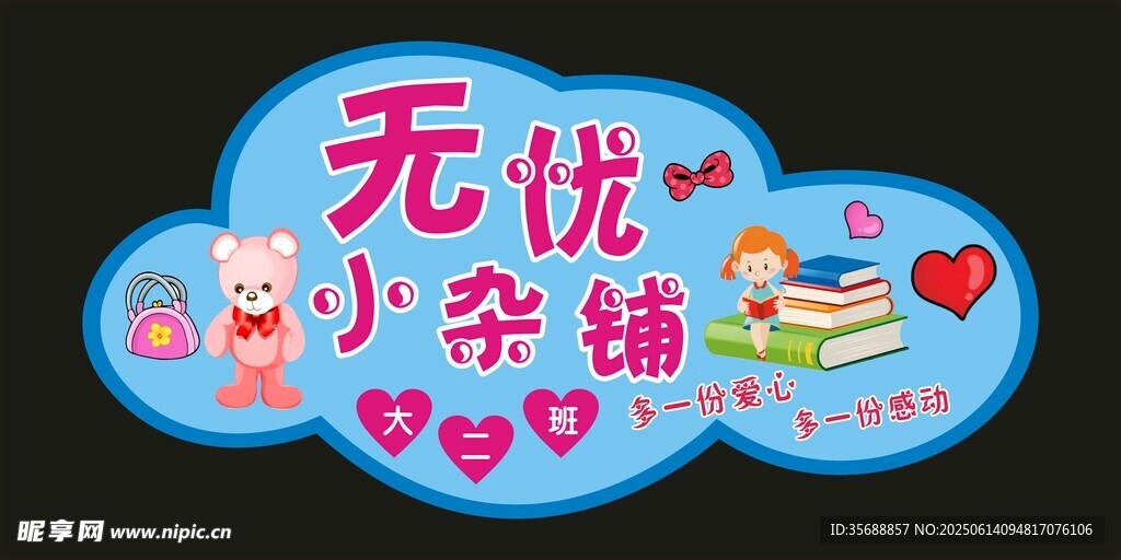 世界讀書日