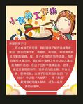 客家小吃