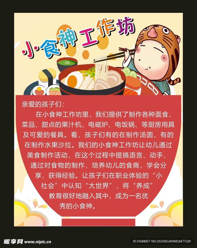 客家小吃