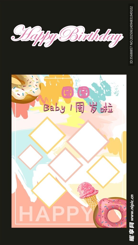 生日