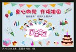國慶節快樂