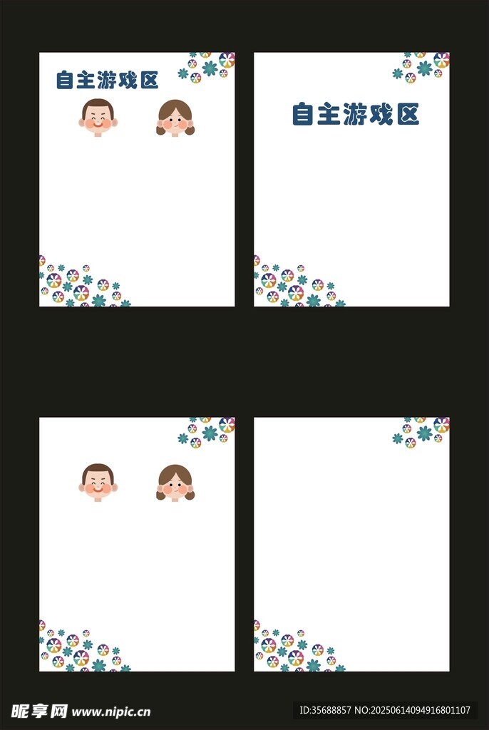 游戲