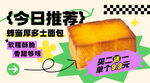 簡約美食早點蜂蜜面包吐司海報