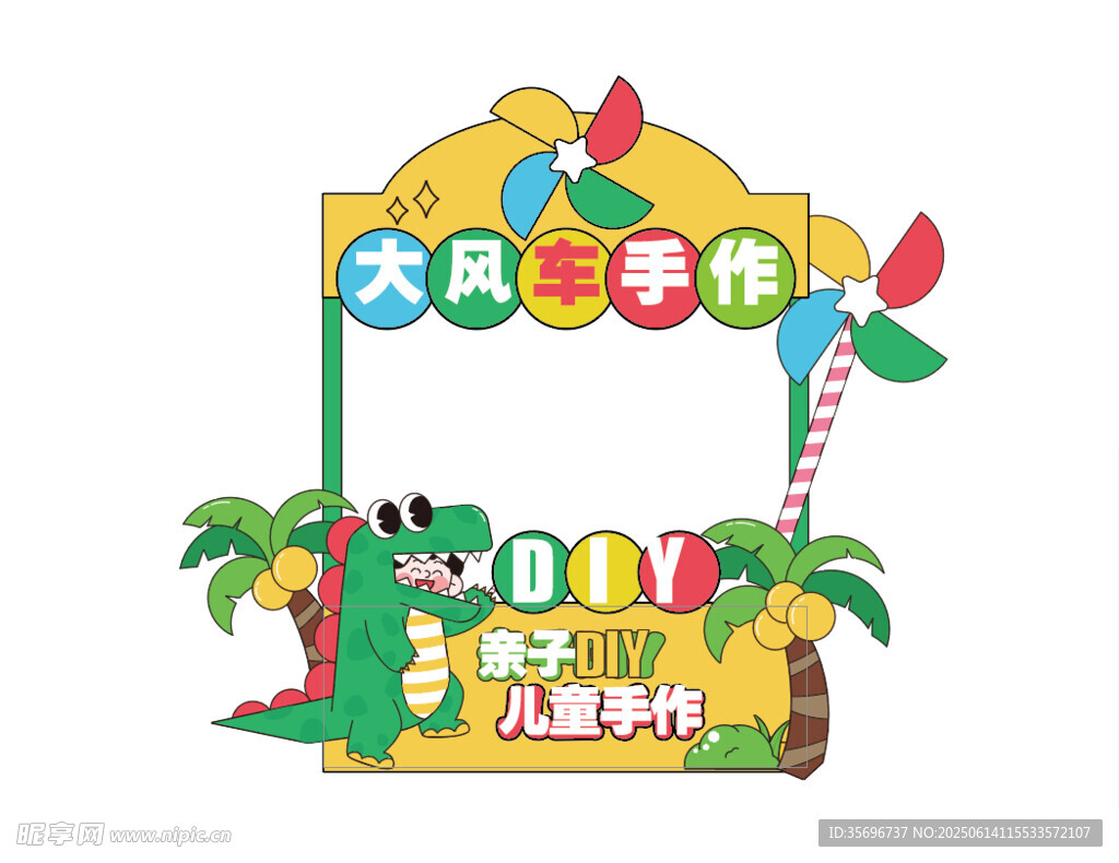 大風車樂園歡樂攤位