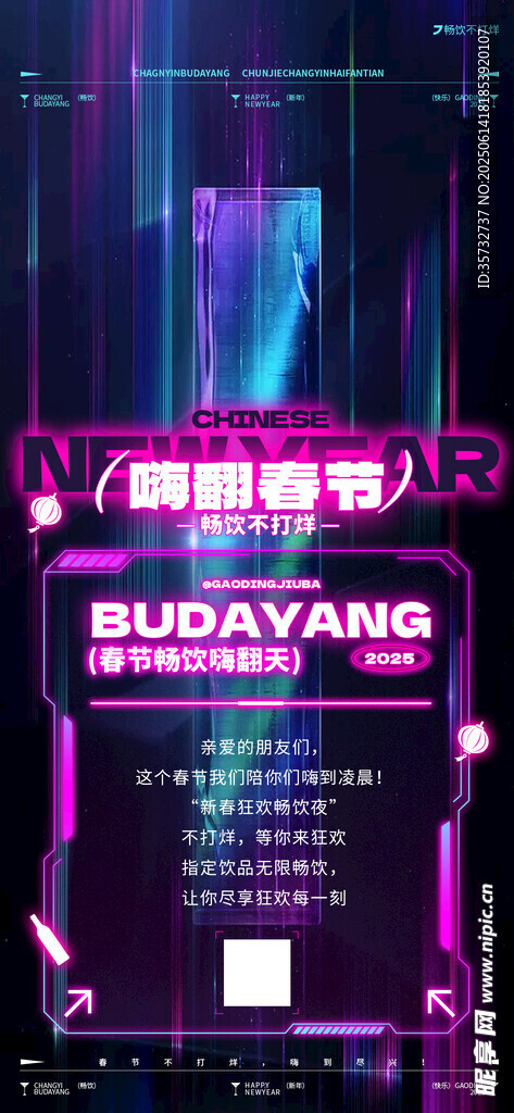 酒吧通知