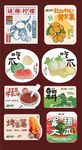 奶茶貼