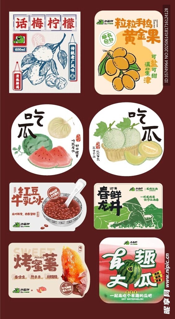 奶茶貼