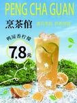 奶茶海報