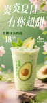 奶茶菜單