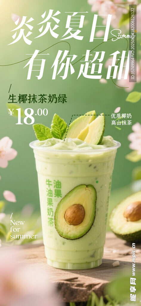 奶茶菜單