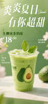 奶茶菜單設計