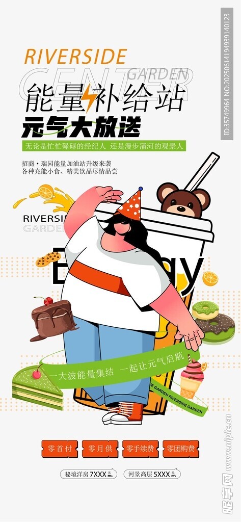 奶茶海報