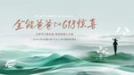 父親節 