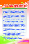 代表崗疫情管理制度