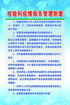 輸煤系統(tǒng)節(jié)能管理制度