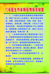 門診抗生素合理使用制度