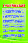 水產(chǎn)養(yǎng)殖病害防治資料