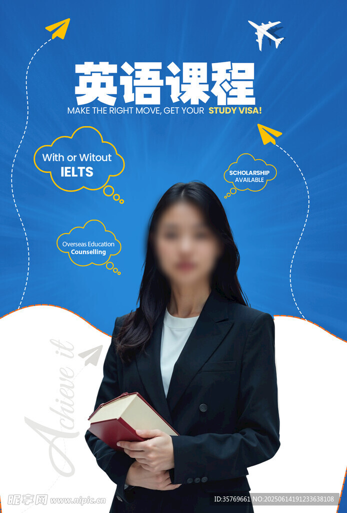英語培訓海報