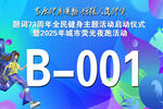 馬拉松跑步編號牌