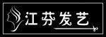 美發(fā)招牌