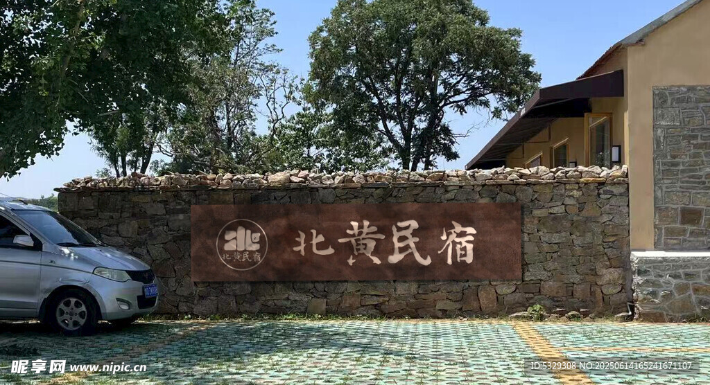 民宿招牌效果圖