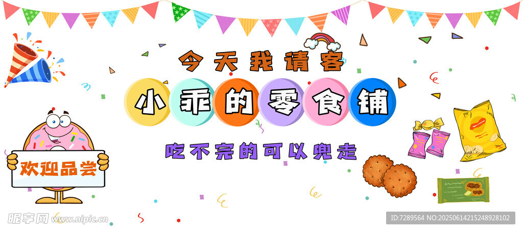 兒童生日派對裝飾布置