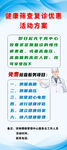 健康篩查優惠方案  醫院展架