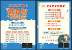 暑假班