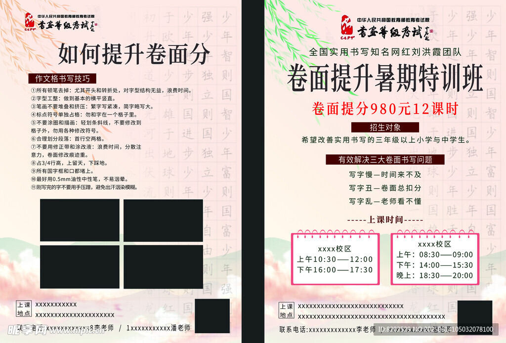 書法彩頁