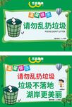 海灘環(huán)保提示牌