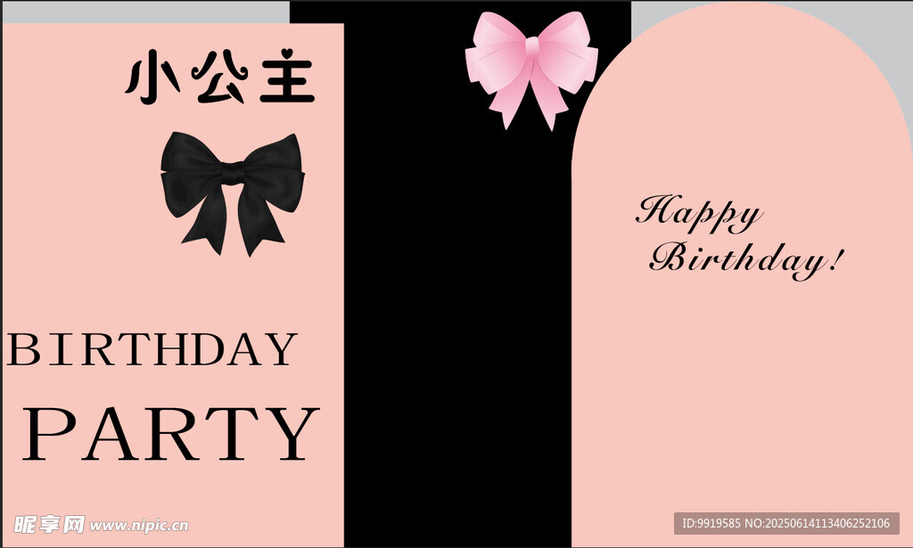 粉色蝴蝶節(jié)生日宴